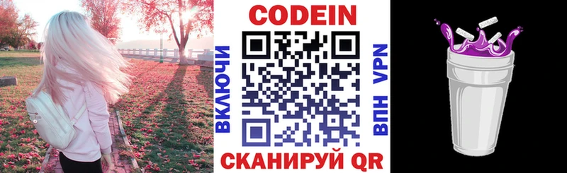 кракен маркетплейс  Черноголовка  Codein напиток Lean (лин) 