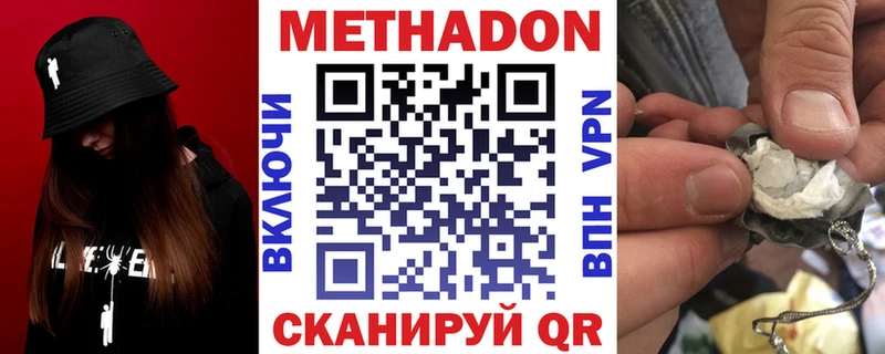 МЕТАДОН белоснежный  что такое   Черноголовка 